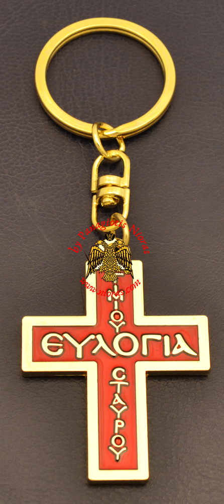 Orthodox Cross Shape Evlogia Gold Plated Key Ring Red Enamel