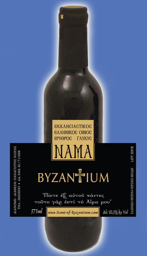 Nama Byzantium Greek Sweet Holy Communion Wine 375ml
