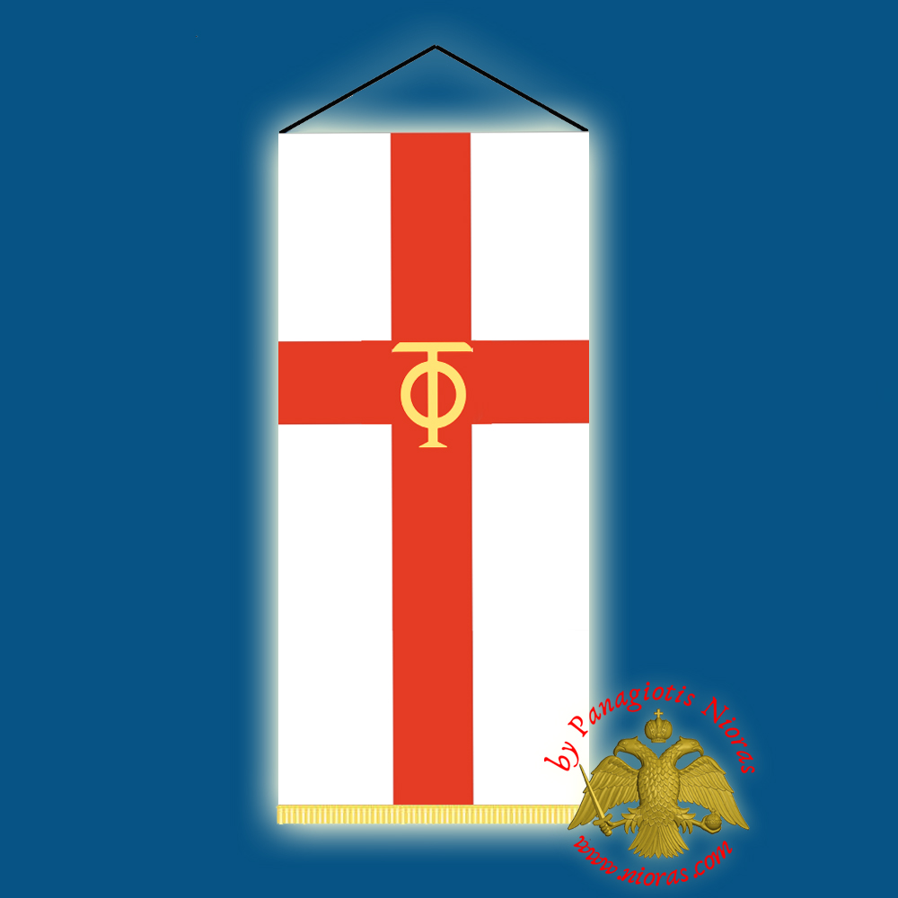 Ecclesiastical Church Banner Brotherhood of the Holy Sepulcher