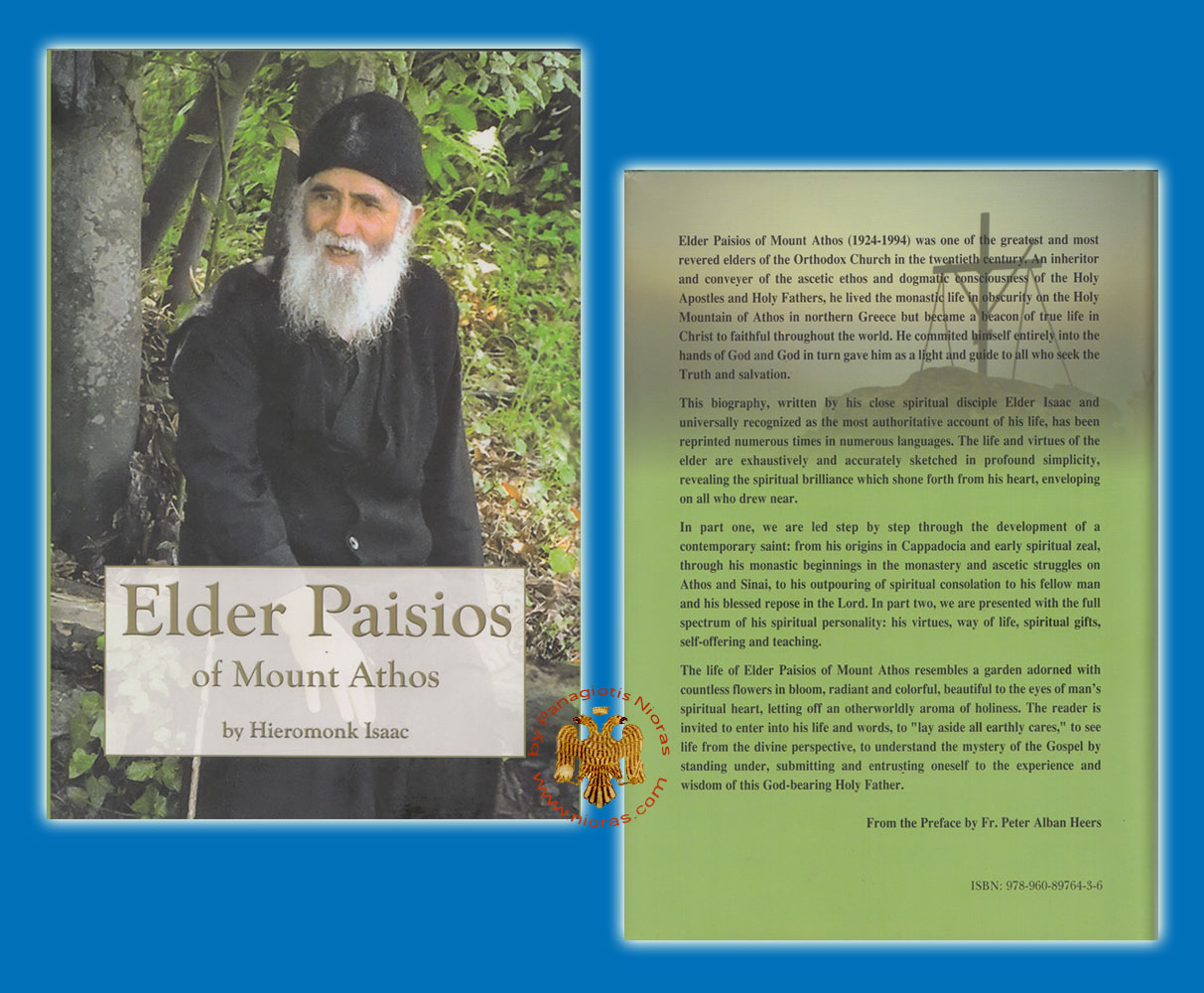 Elder Paisios of Mount Athos <b>OUT OF STOCK</B>